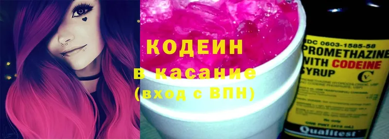 Кодеиновый сироп Lean напиток Lean (лин)  сайты даркнета телеграм  Коммунар 